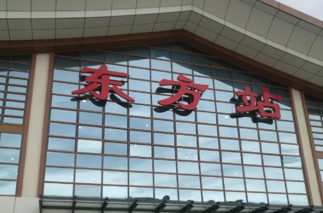 東莞到東方物流公司專線-大件運(yùn)輸物流公司「食品運(yùn)輸」2025排名一覽