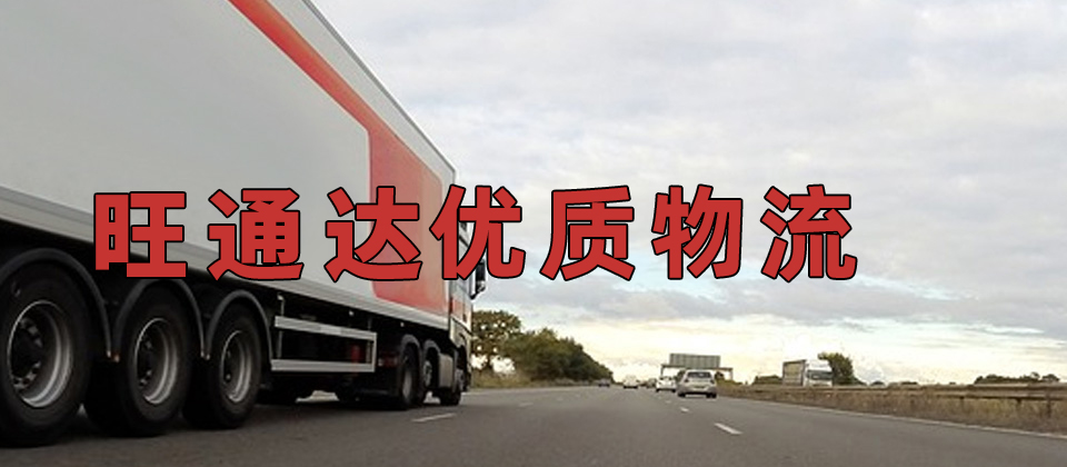 優(yōu)質(zhì)惠州到武威涼州區(qū)物流公司,惠州至武威涼州區(qū)物流專線