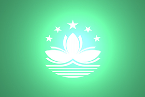 澳門業(yè)務(wù)